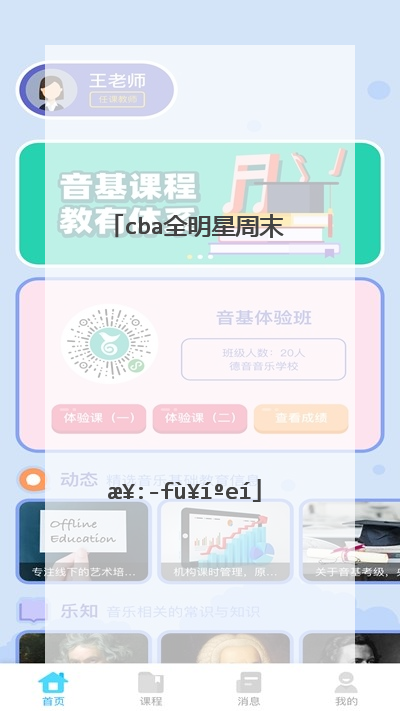 cba全明星周末比赛时间